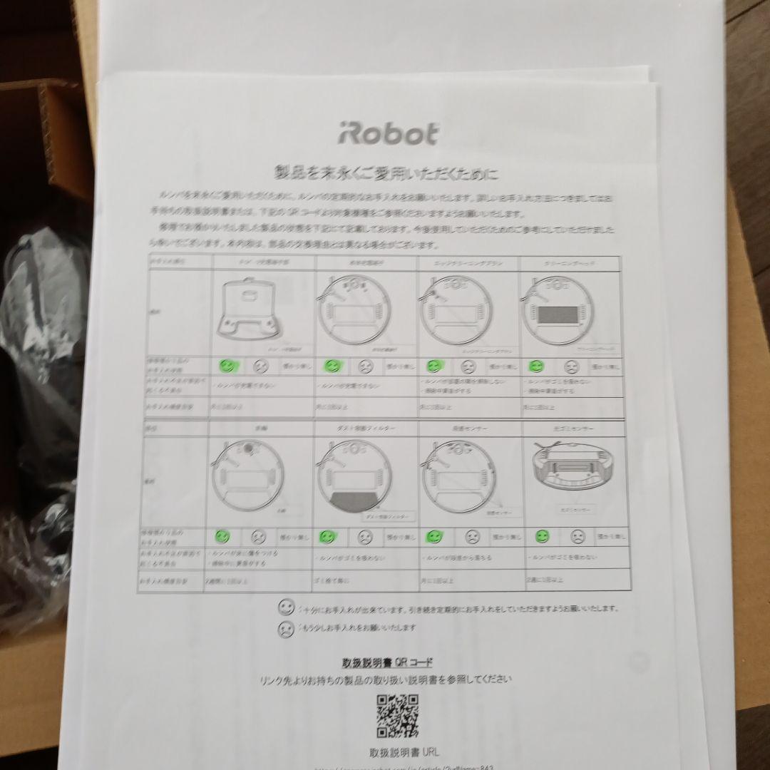 iRobot　ルンバ985　ほぼ新品
