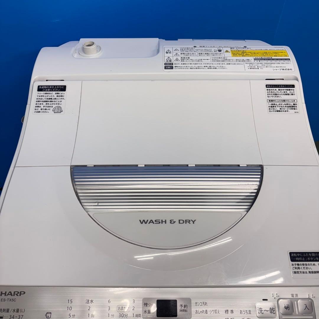 666 SHARP 乾燥付　洗濯機　5.5/3.5kg 小型　一人暮らし　保証込