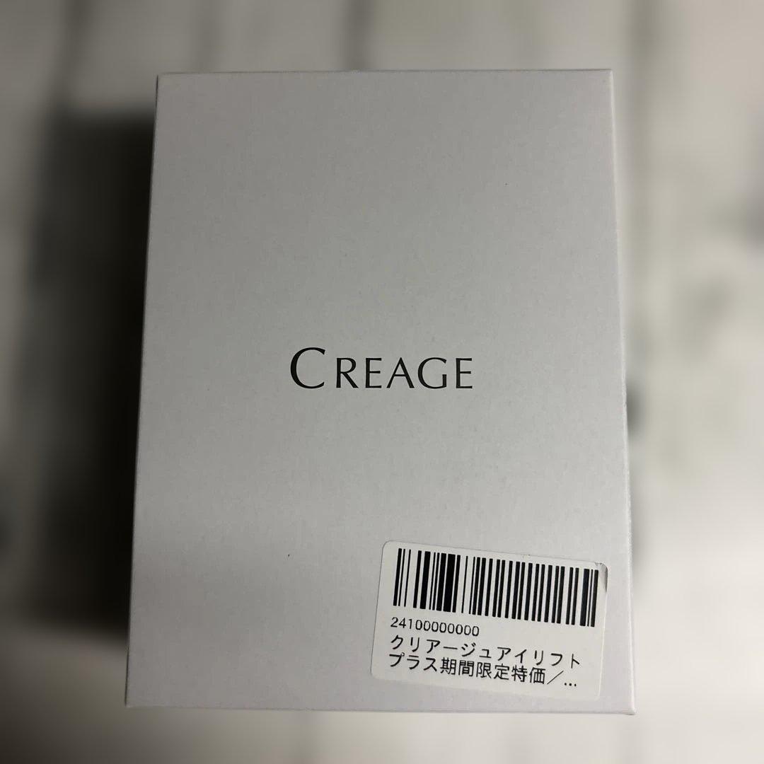 shu1♡クリアージュアイリフトプラス