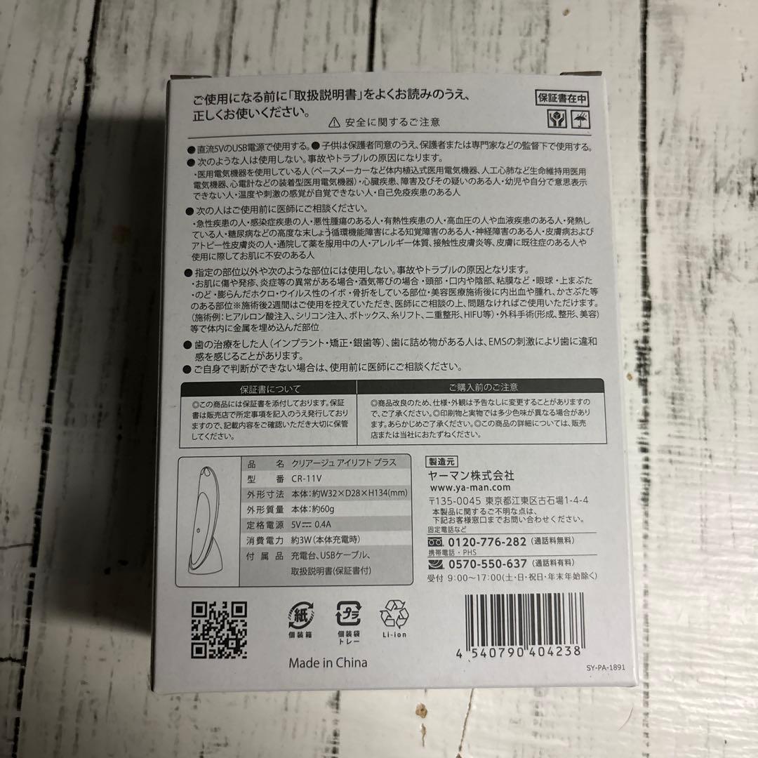 shu1♡クリアージュアイリフトプラス