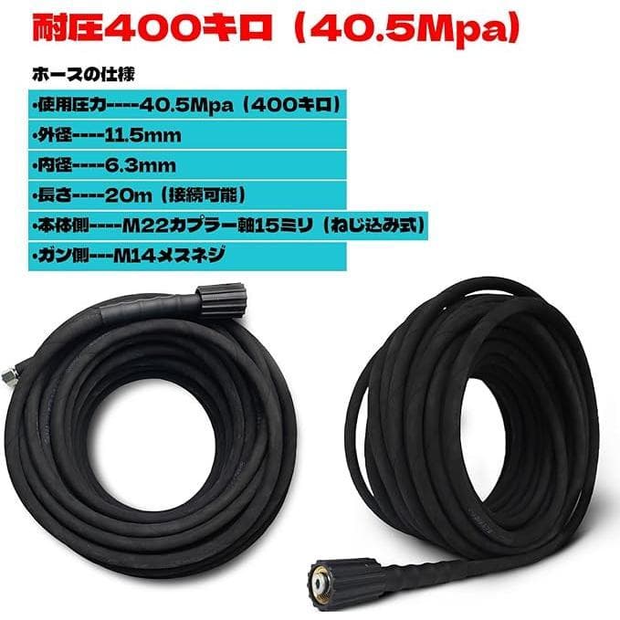 ★高品質！★Gaidoh高圧洗浄機用 互換 高圧ホース エンジン式高圧洗浄機用高