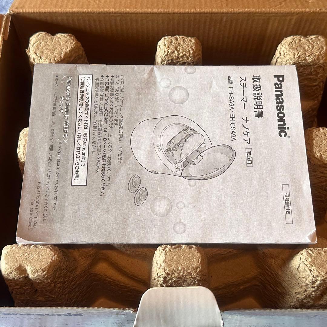 【美品】パナソニック　EH-CSA9A ナノケア　スチーマー