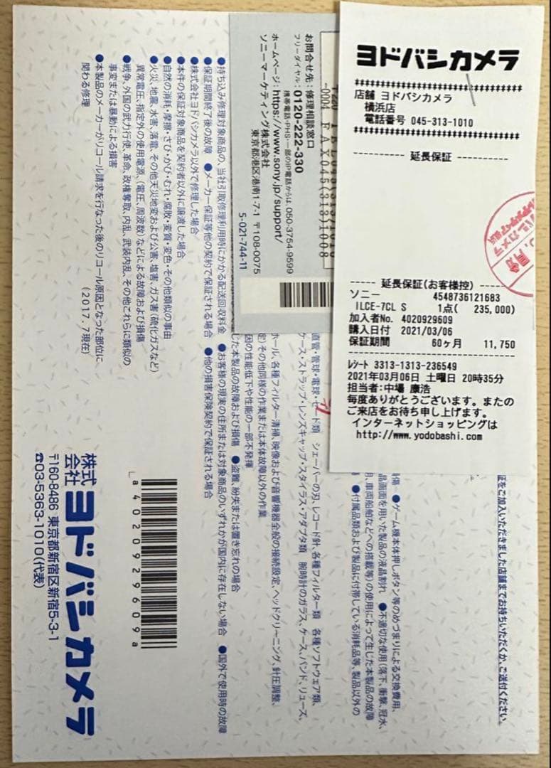 [おまけ付き] SONY α7C ミラーレスカメラ 本体のみ