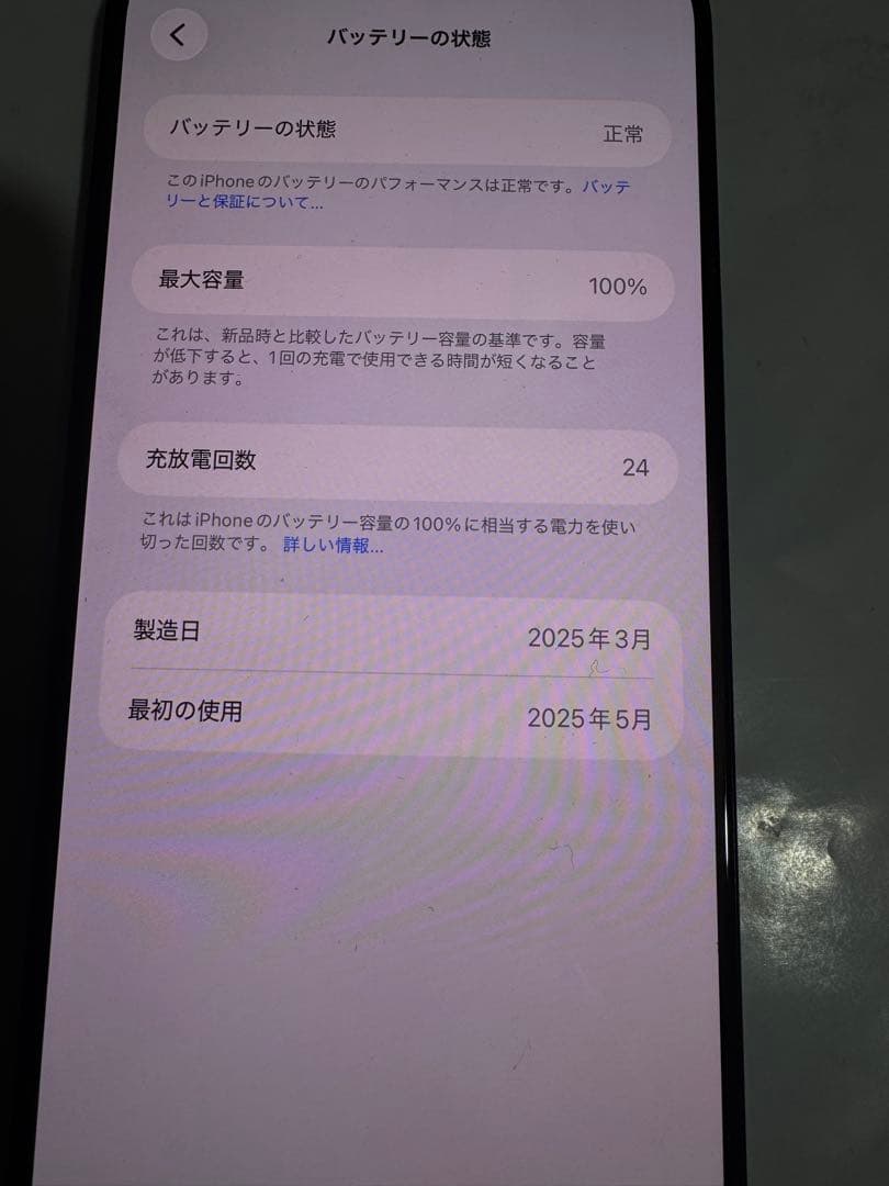 iPhone 16 Pro Max 512GB SIMフリー 容量100%