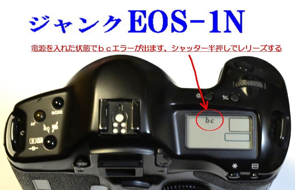 キヤノン EOS-1 ＆ E1 ＆ ジャンク EOS-1N & プロストラップ
