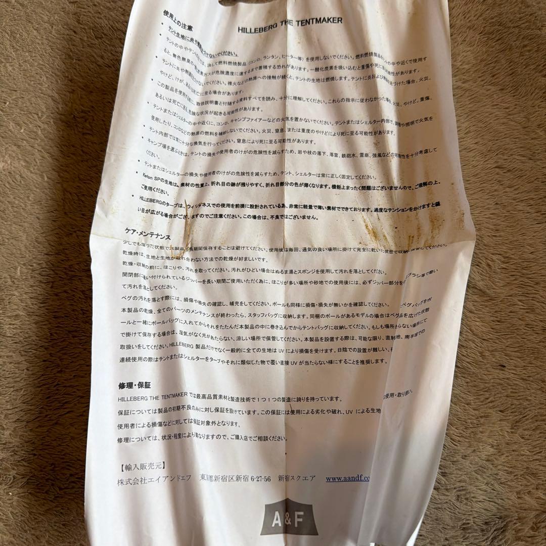 HILLEBERG ケロン4gt