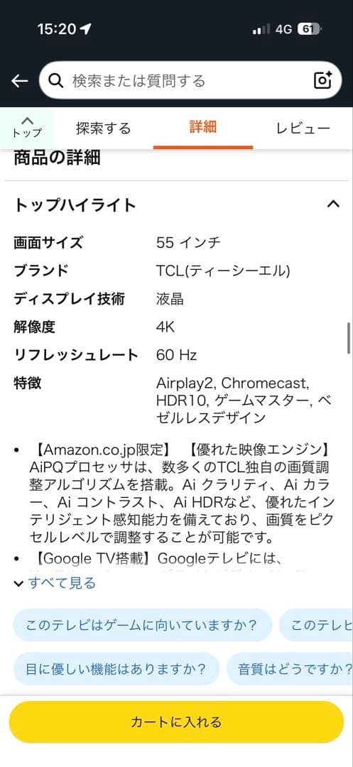 は*ー様 TCL V6C/P6Kシリーズ 4K液晶テレビ