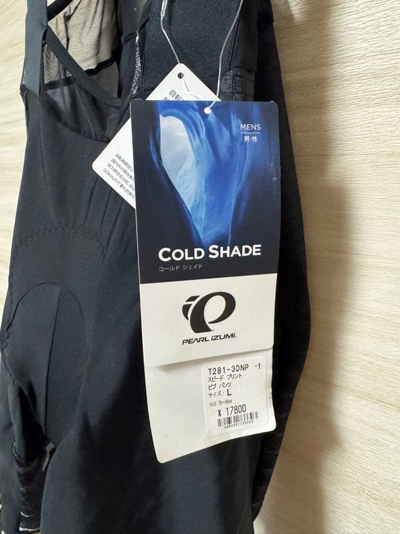【最終値下げ】パールイズミ COLD SHADE スピードプリント ビブパンツL