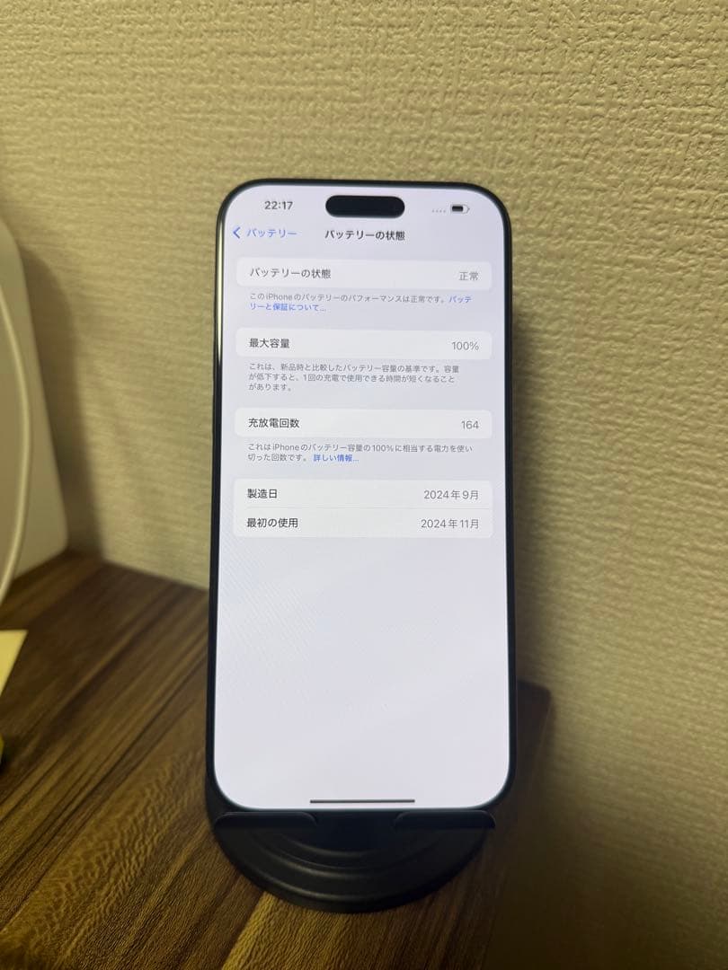 【ほぼ新品、在庫1点のみ】iPhone16ProMax 1TB