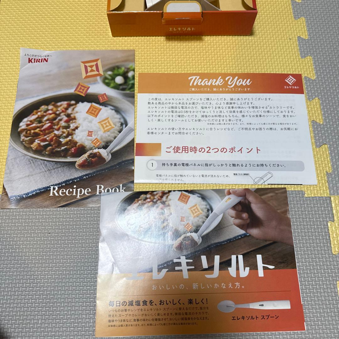 エレキソルトスプーン　KIRIN製