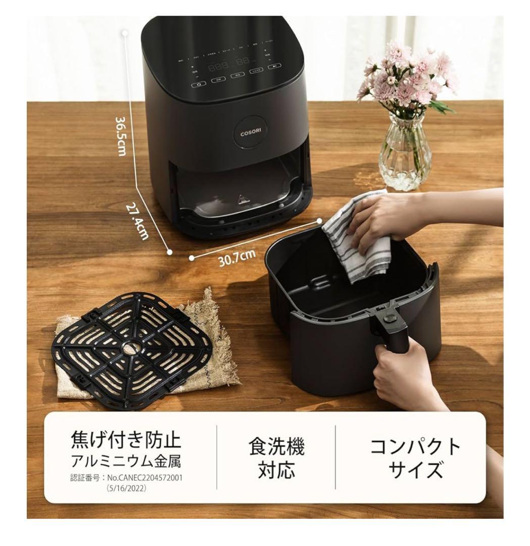 COSORI ブラック ノンフライヤー　箱無し