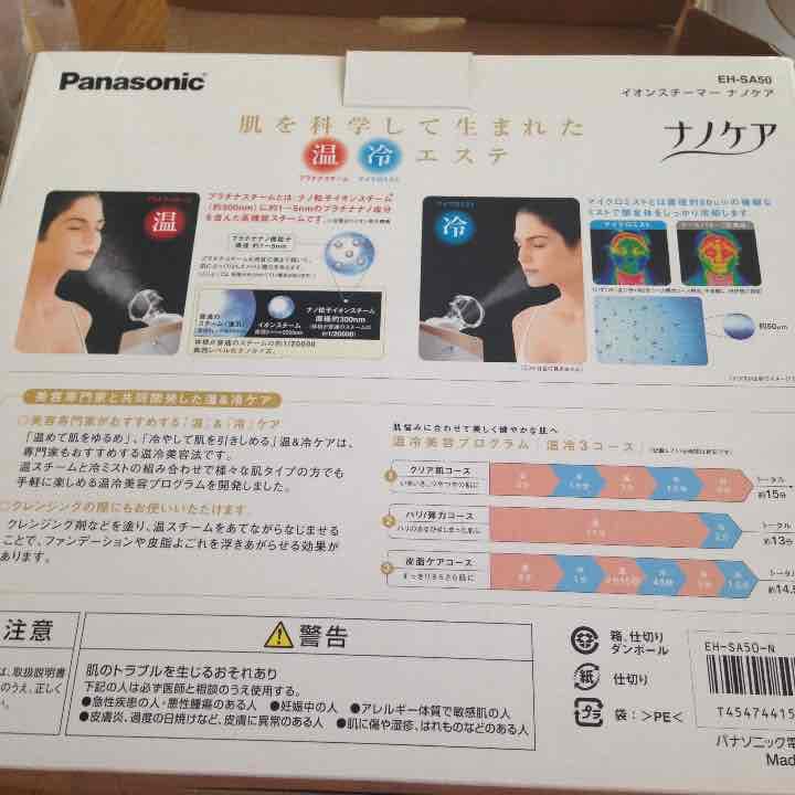 パナソニック、ナノケア