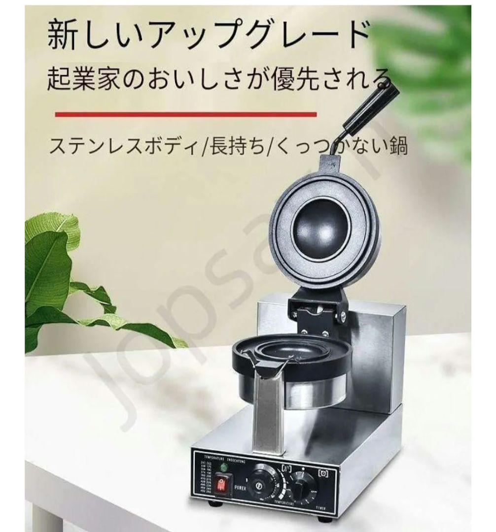 Jopsavm UFOバーガー　アイスクリームバーガーメーカー