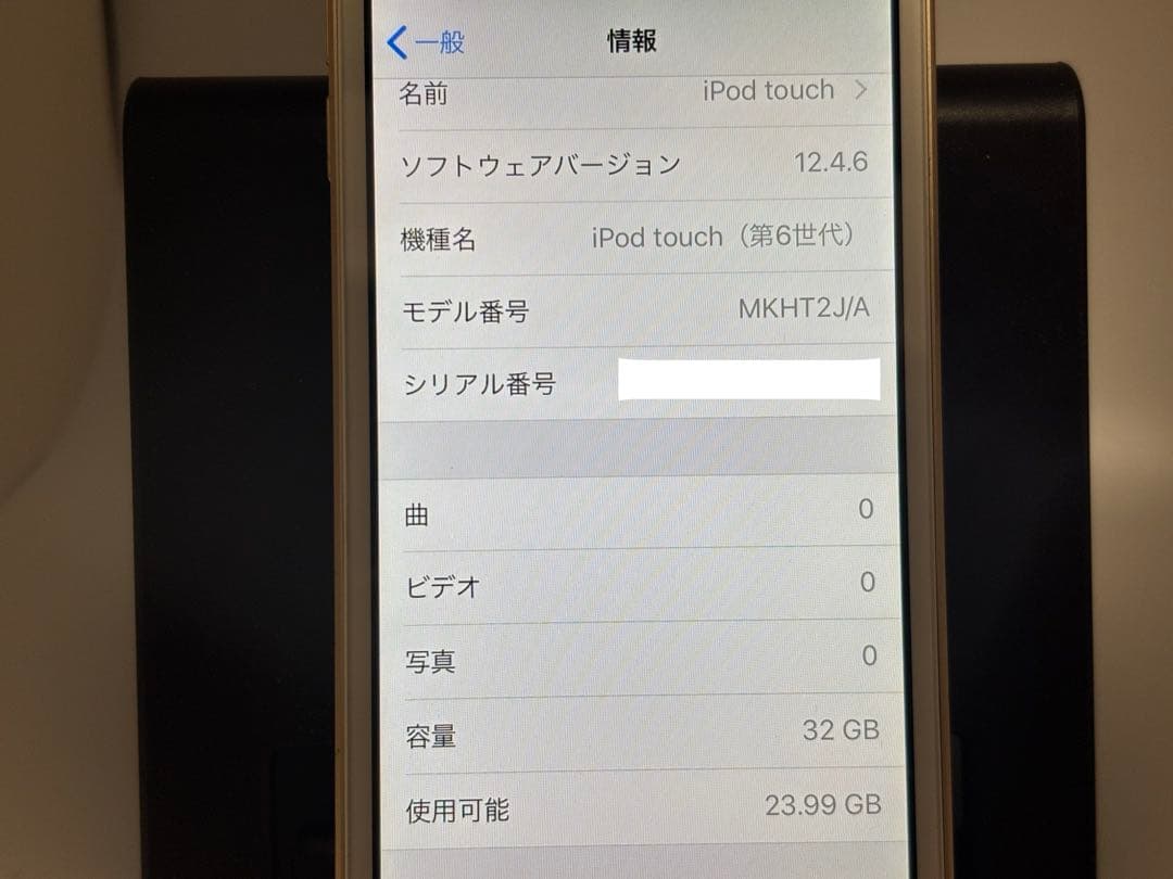 iPod touch第6世代 32GB ゴールド バッテリー交換済み 美品