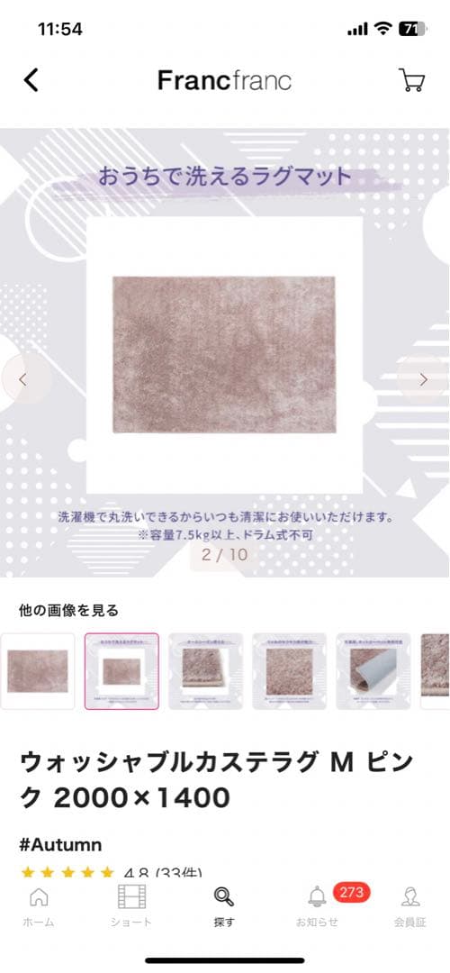 フランフラン ウォッシャブルカステラグ M ライトピンク タグ付き新品