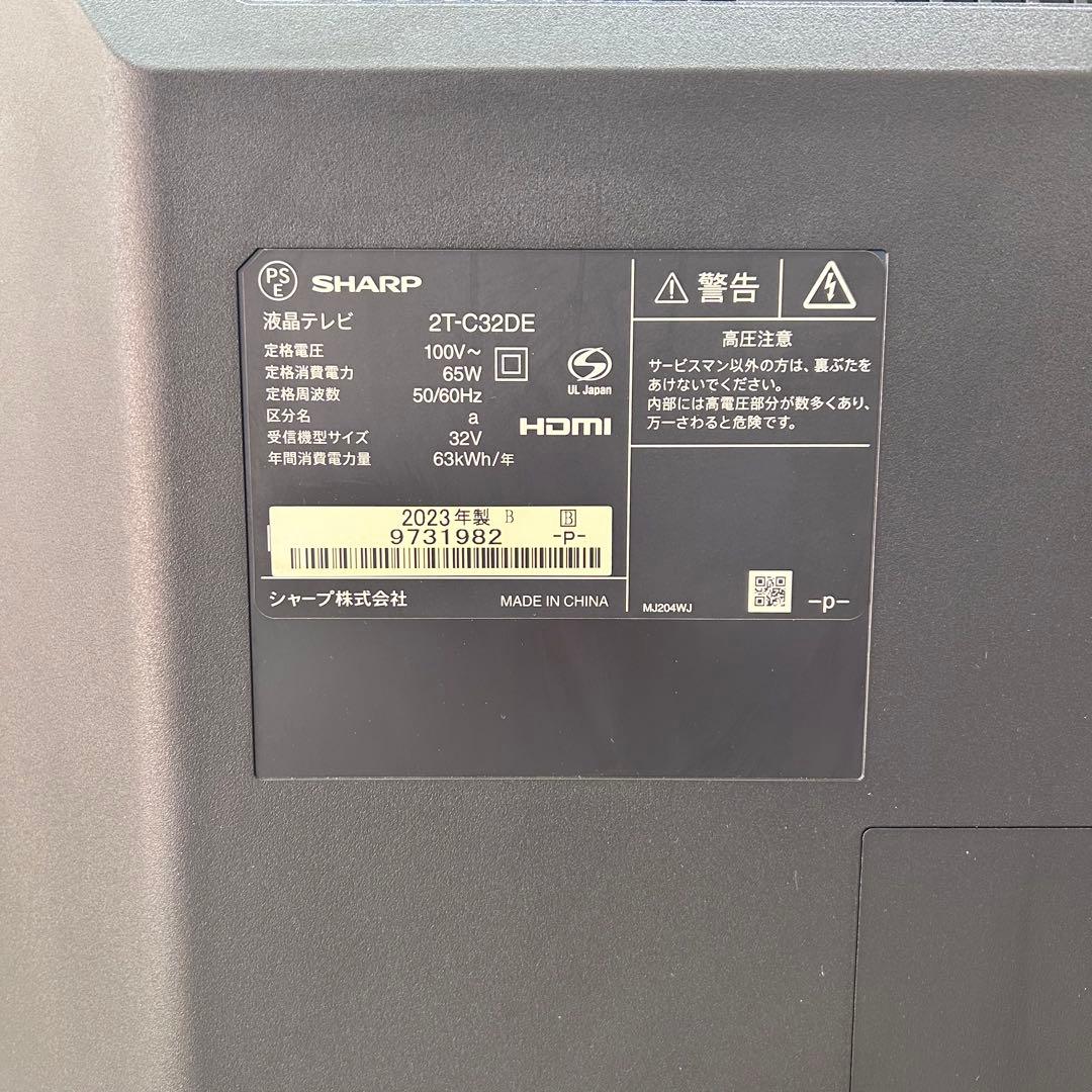 SHARP テレビ 32型 新生活 2T-C32DE 2023年製 動作品