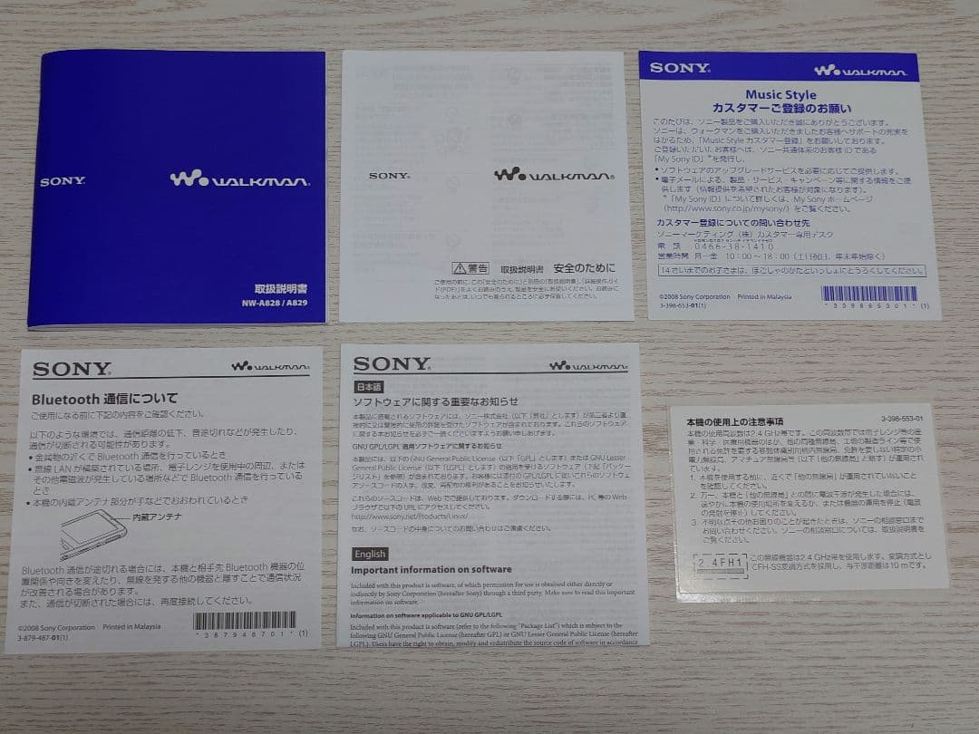 NIKA様　SONY WALKMAN NW-A829/N Bluetooth