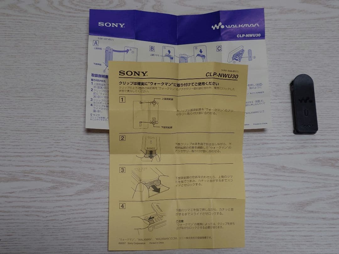 NIKA様　SONY WALKMAN NW-A829/N Bluetooth