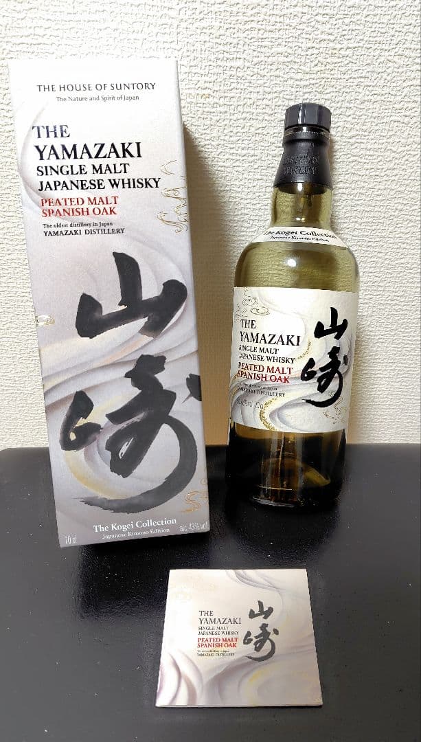 空瓶 空箱 SUNTORY 山崎 白州 ピーテッドモルト スパニッシュオーク