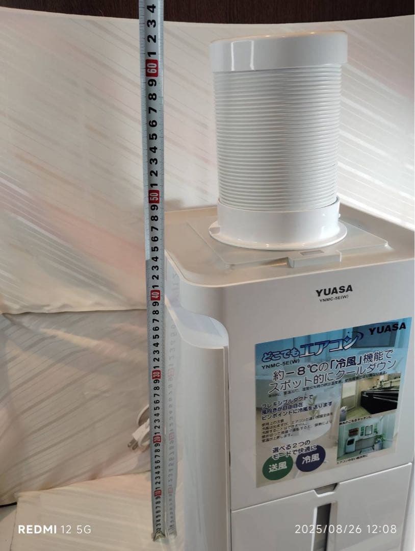 超美品 早い者勝ち☆スポットクーラー YUASA どこでもエアコン 2025年製