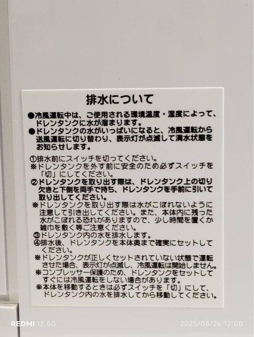 超美品 早い者勝ち☆スポットクーラー YUASA どこでもエアコン 2025年製