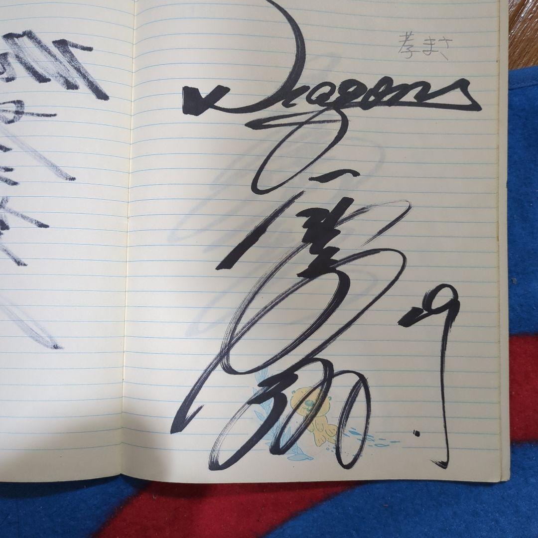 プロ野球選手サイン入り記念ノート