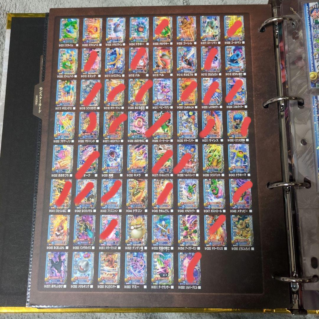 ドラゴンクエスト モンスターズ バトルロード バインダーとカードセット