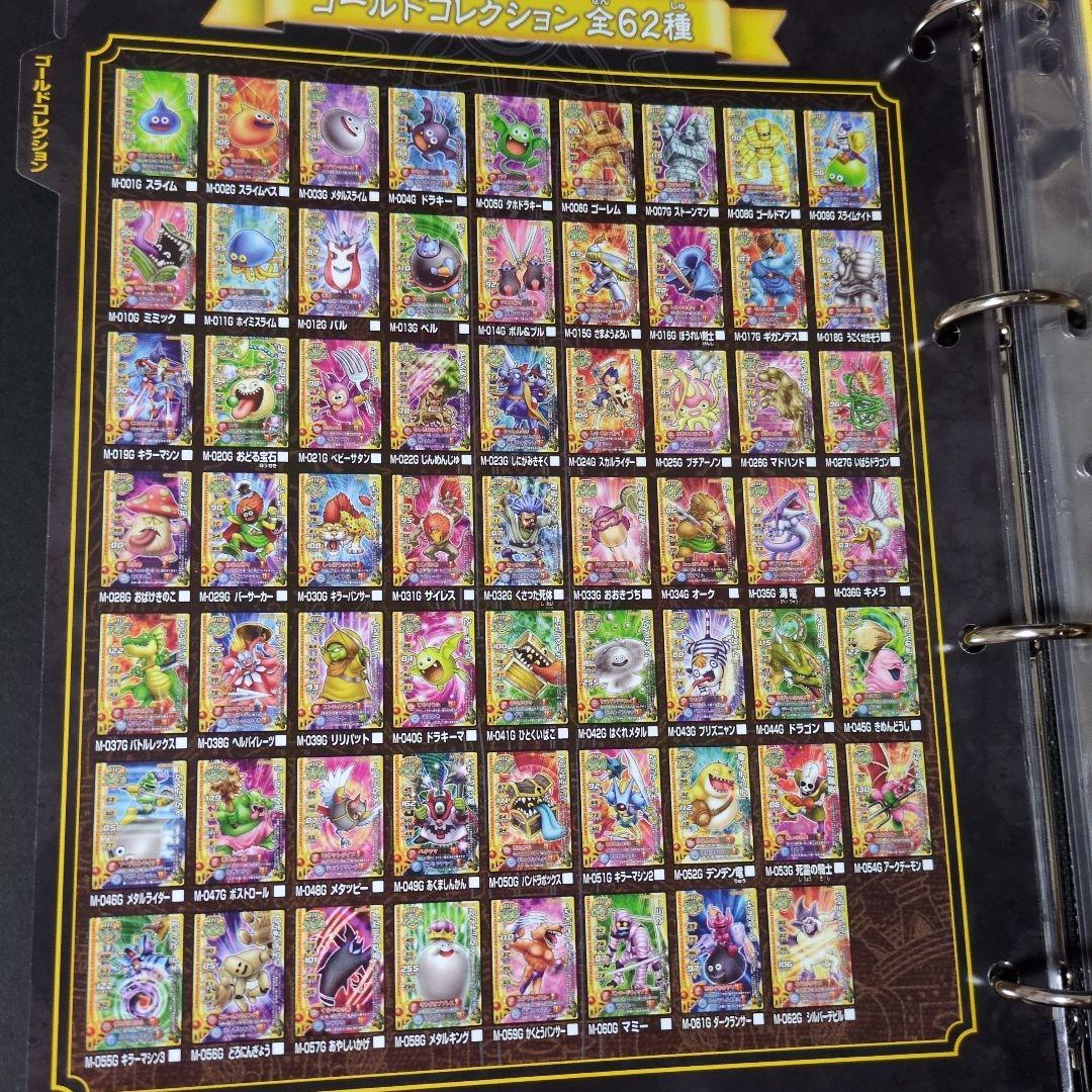 ドラゴンクエスト モンスターズ バトルロード バインダーとカードセット