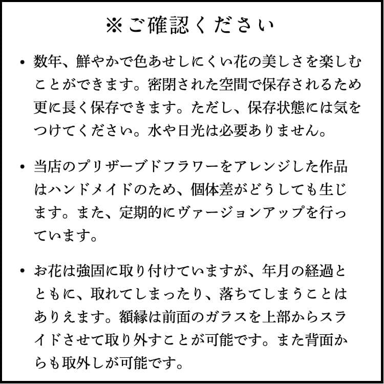 絵画のように見せる花 プリザーブドフラワー フレーム 額縁に入ったお花 RED