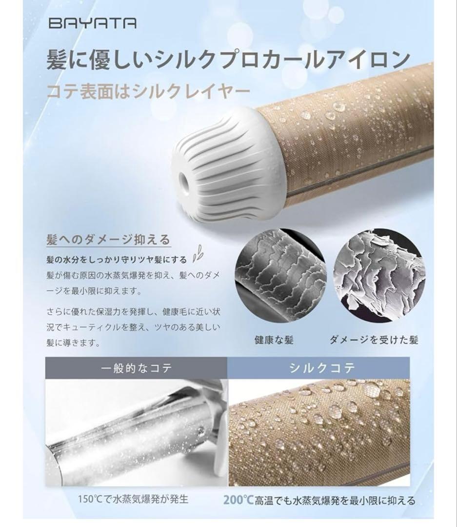BAYATA コテ 38MM ヘアアイロン カールアイロン