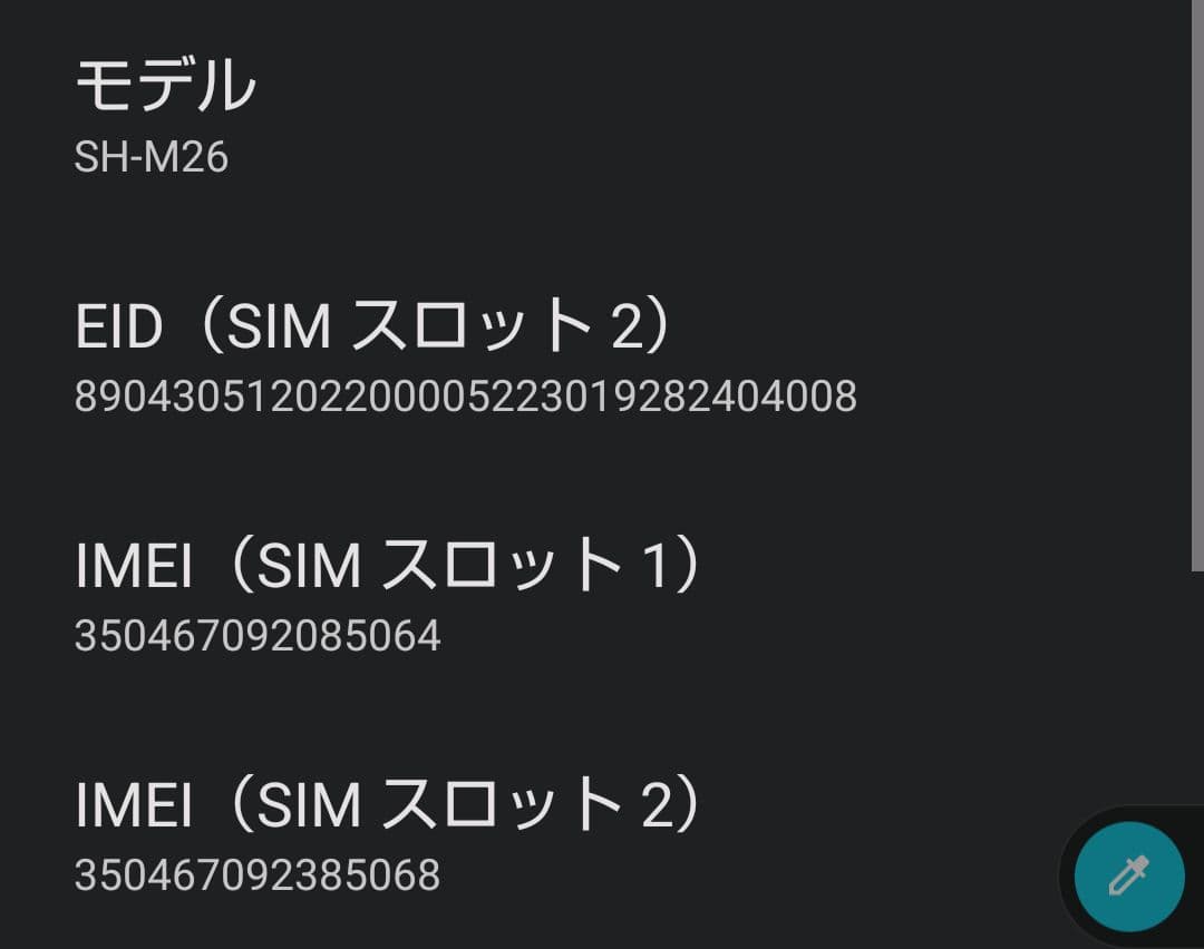 スマートフォン本体 AQUOS sense8