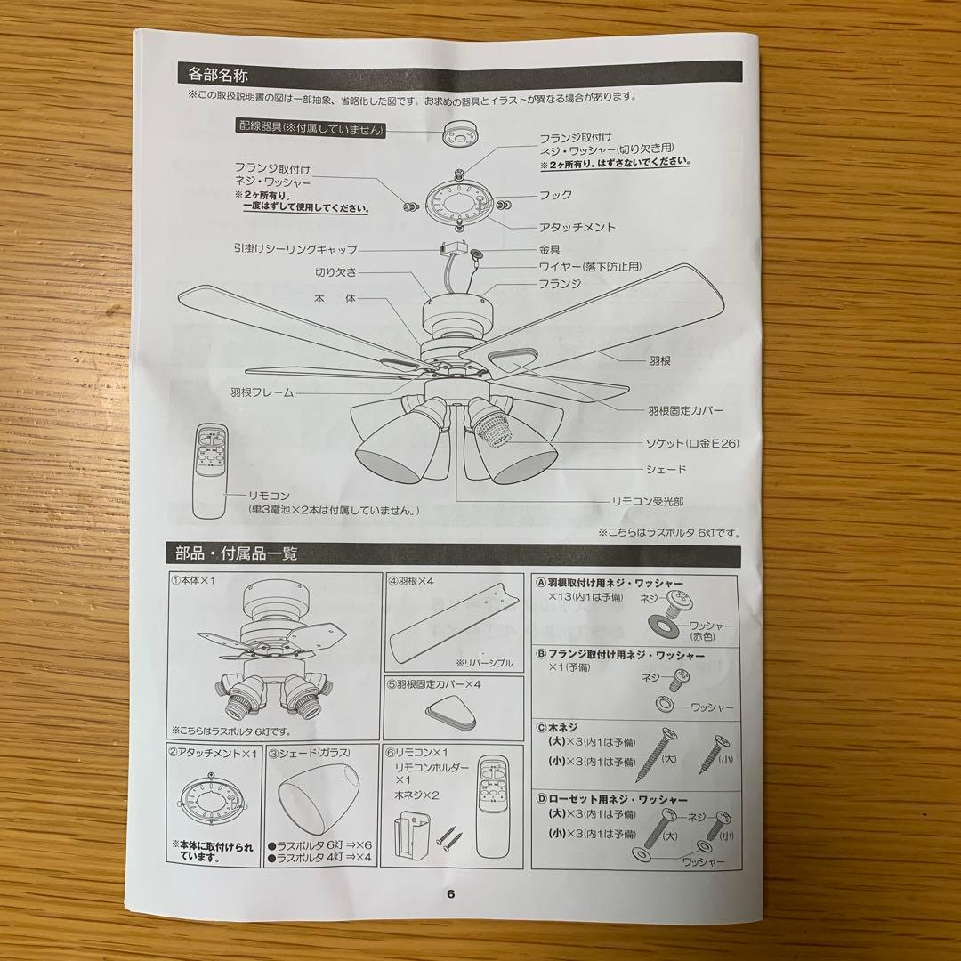 Lasvolta ラスボルタ　4灯
