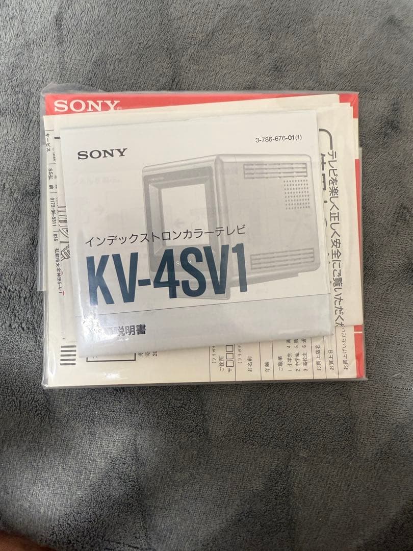 SONY インテックスストロンカラーテレビ KV-4SV1 箱付き美品
