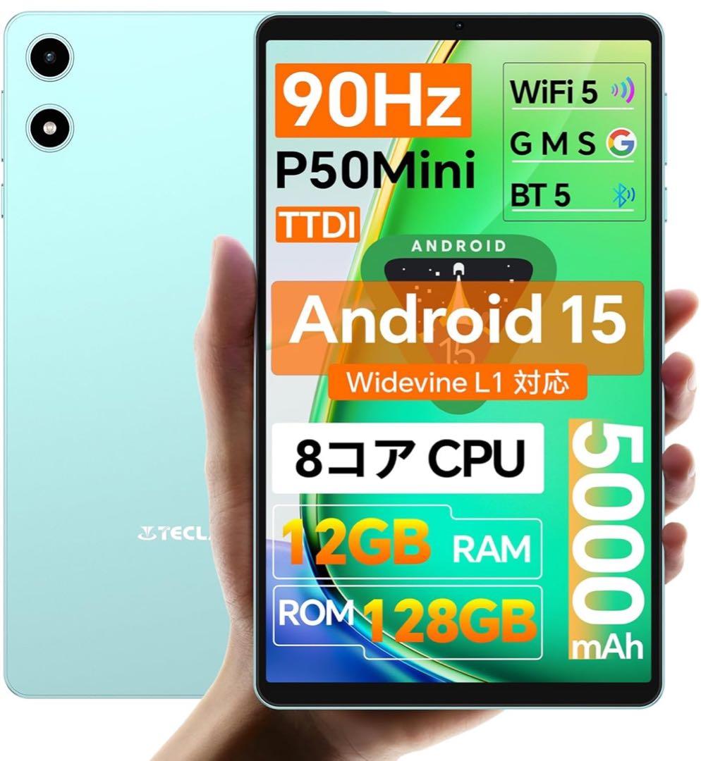 Android 15 タブレット 8インチ　12GB RAM+128GB+1TB