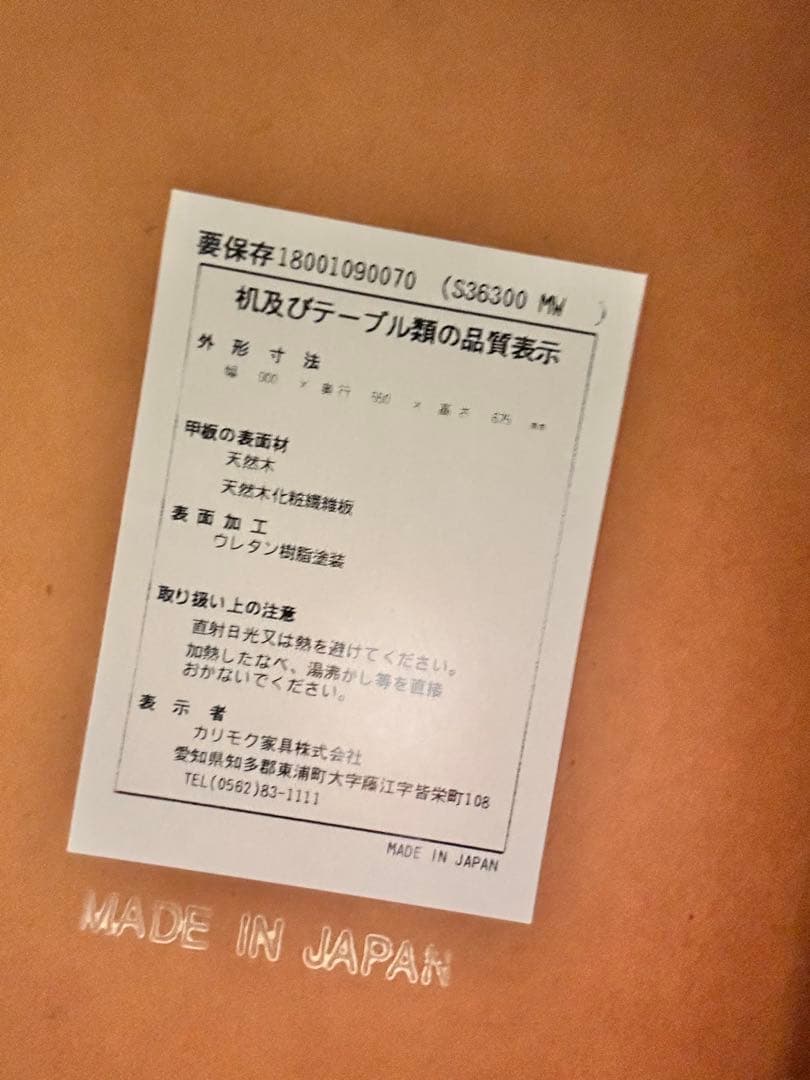 カリモク60+ デスク S36300