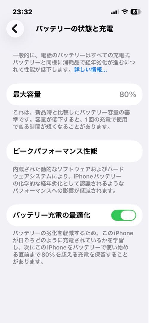 iPhone13mini 128GB ブルー