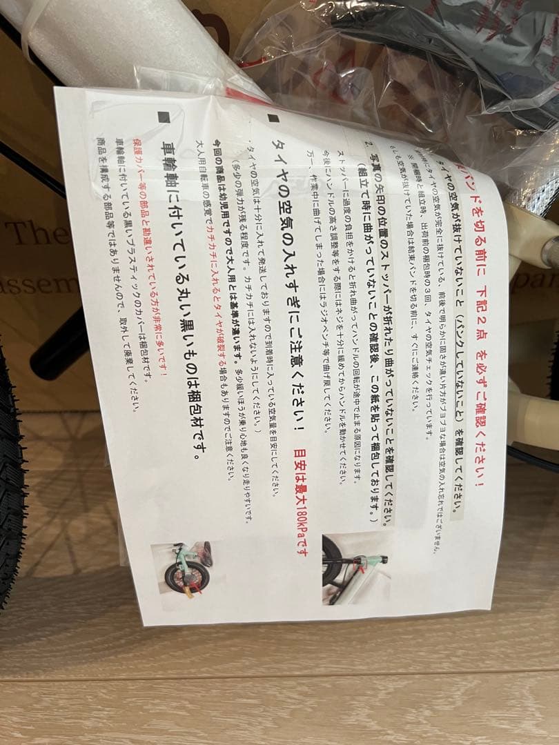 Sparky キッズバイク 新品未使用