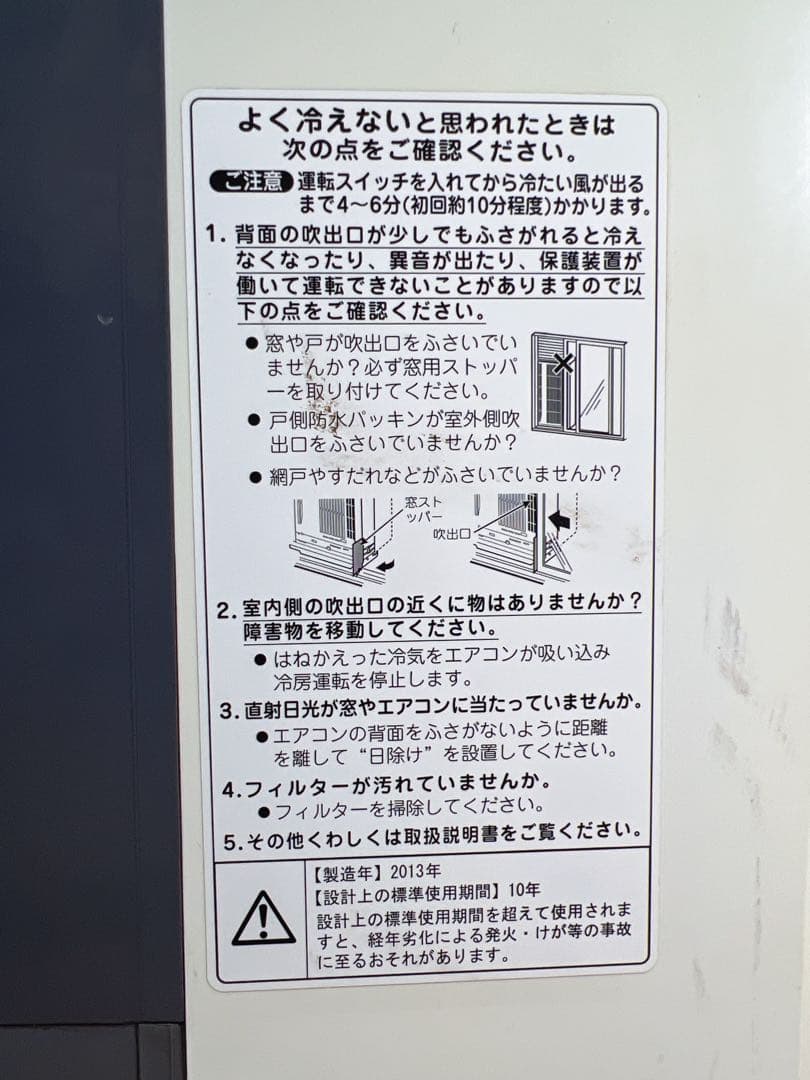 KOIZUMI/小泉精機窓用ルームエアコン冷房専用KAW-18376 ジャンク