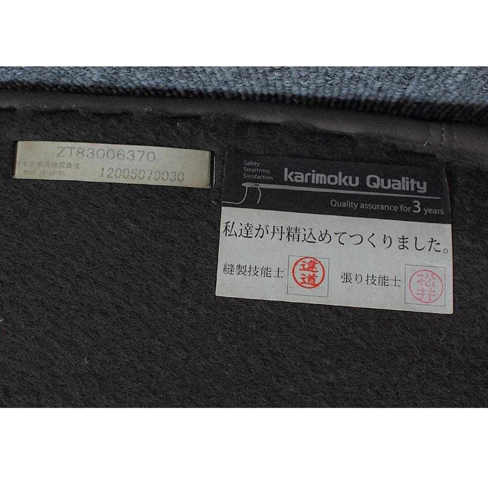 カリモク karimoku 本革シングルソファ ZT8300モデル