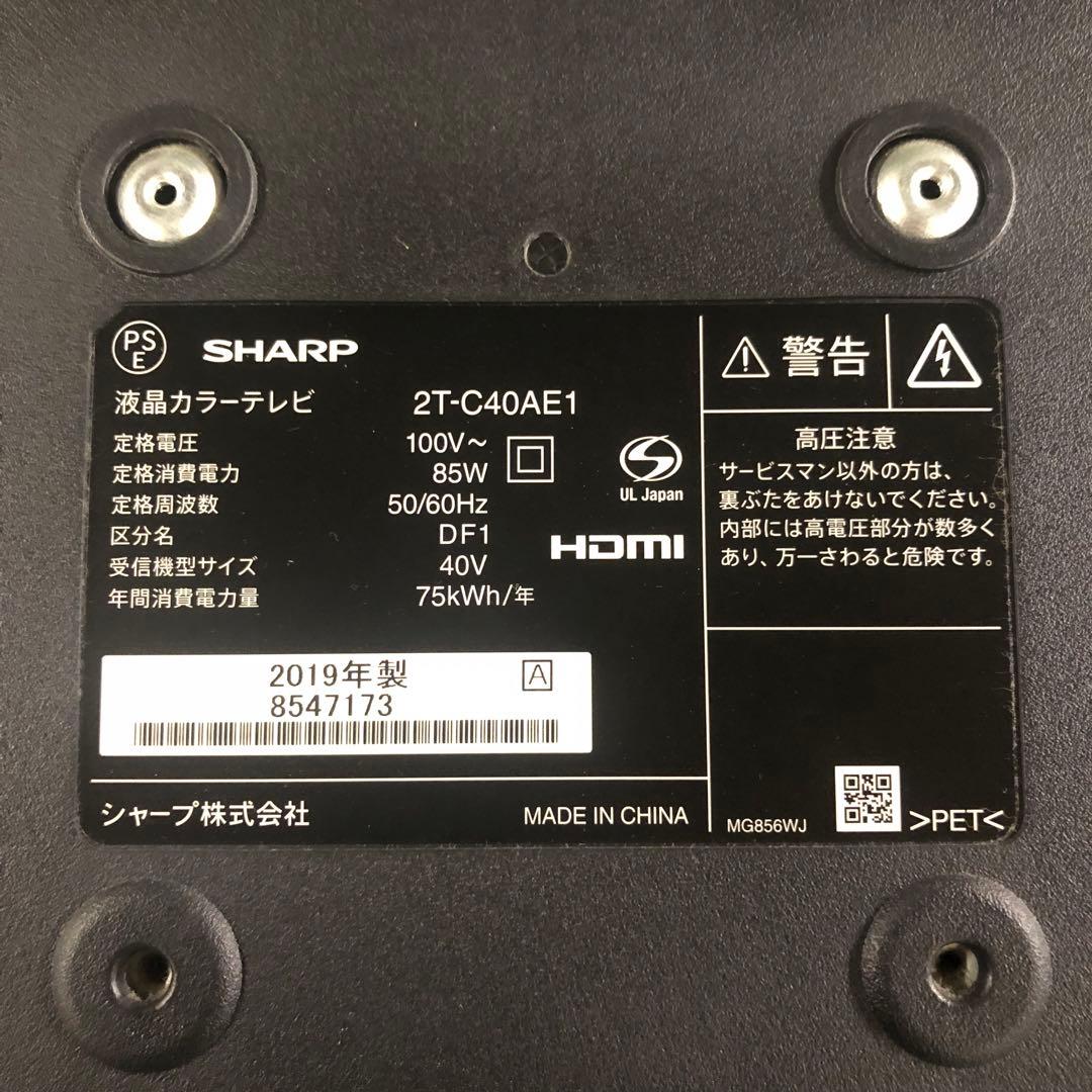 引取可 2019年製 SHARP シャープ40型 液晶テレビ 2T-C40AE1