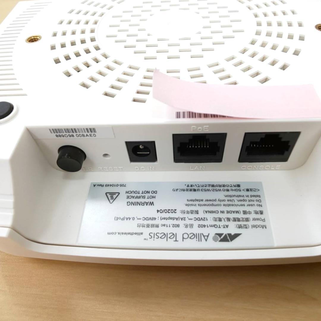 <送料無料> アライドテレシス 無線LANアクセスポイント AT-TQm1402