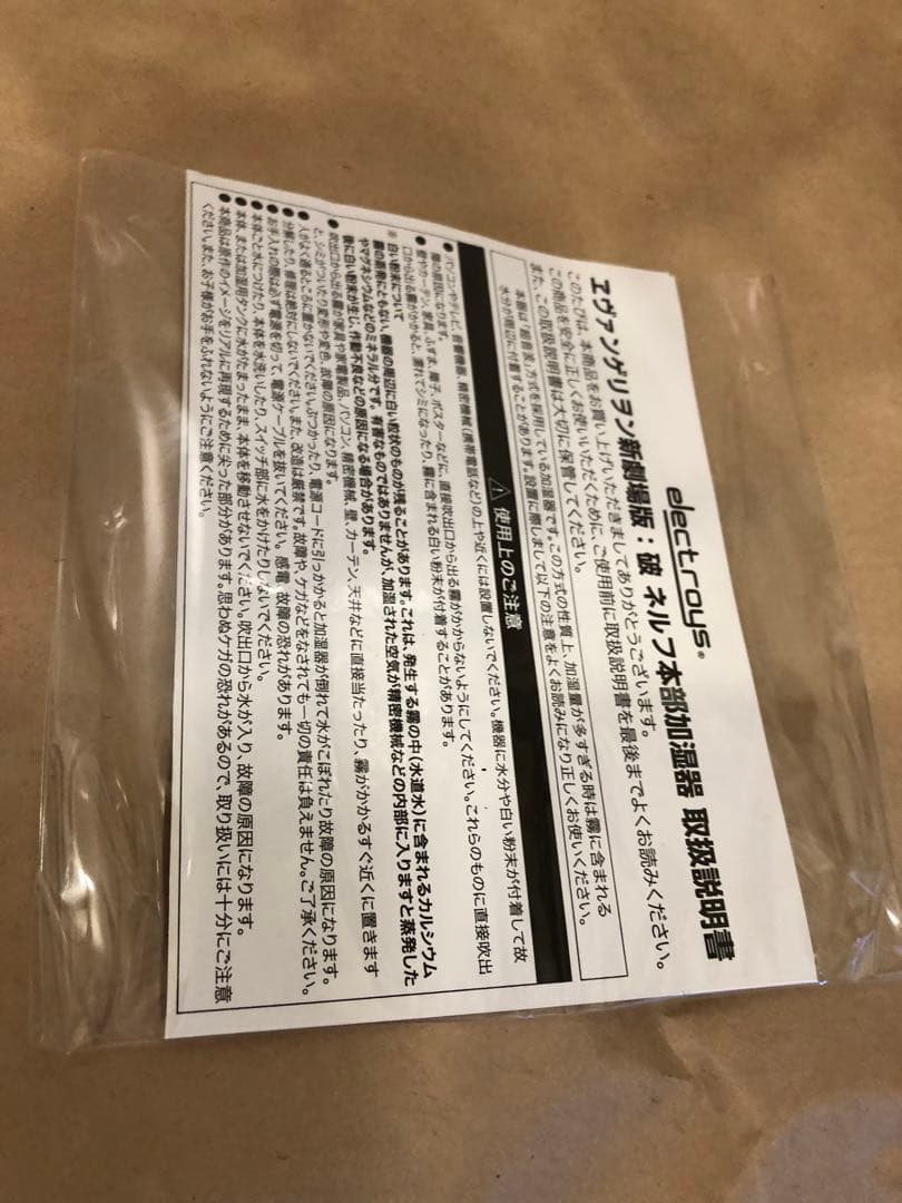 未使用　エヴァンゲリオン ネルフ本部加湿器