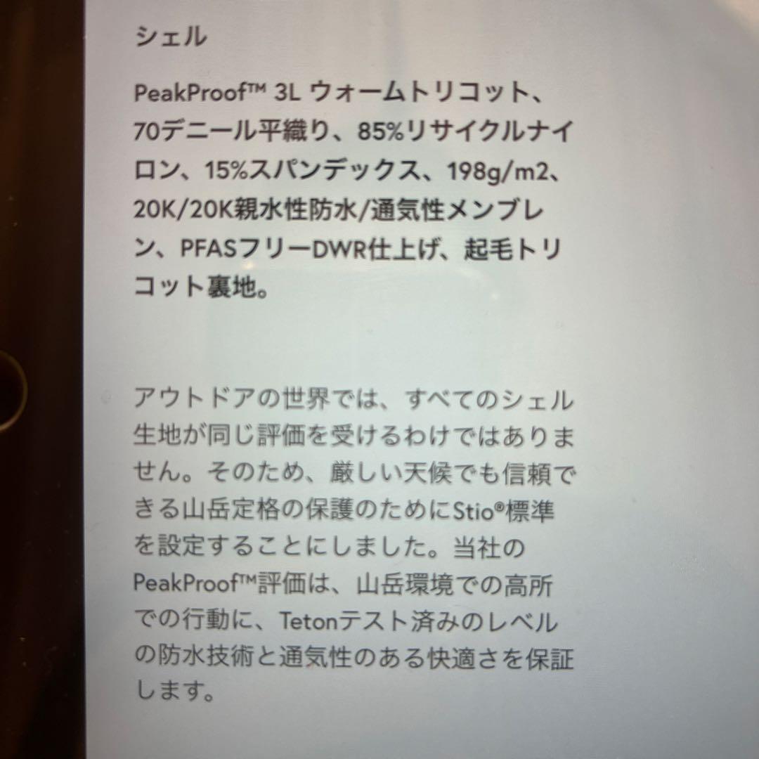 新品　Stio Credential Jacket