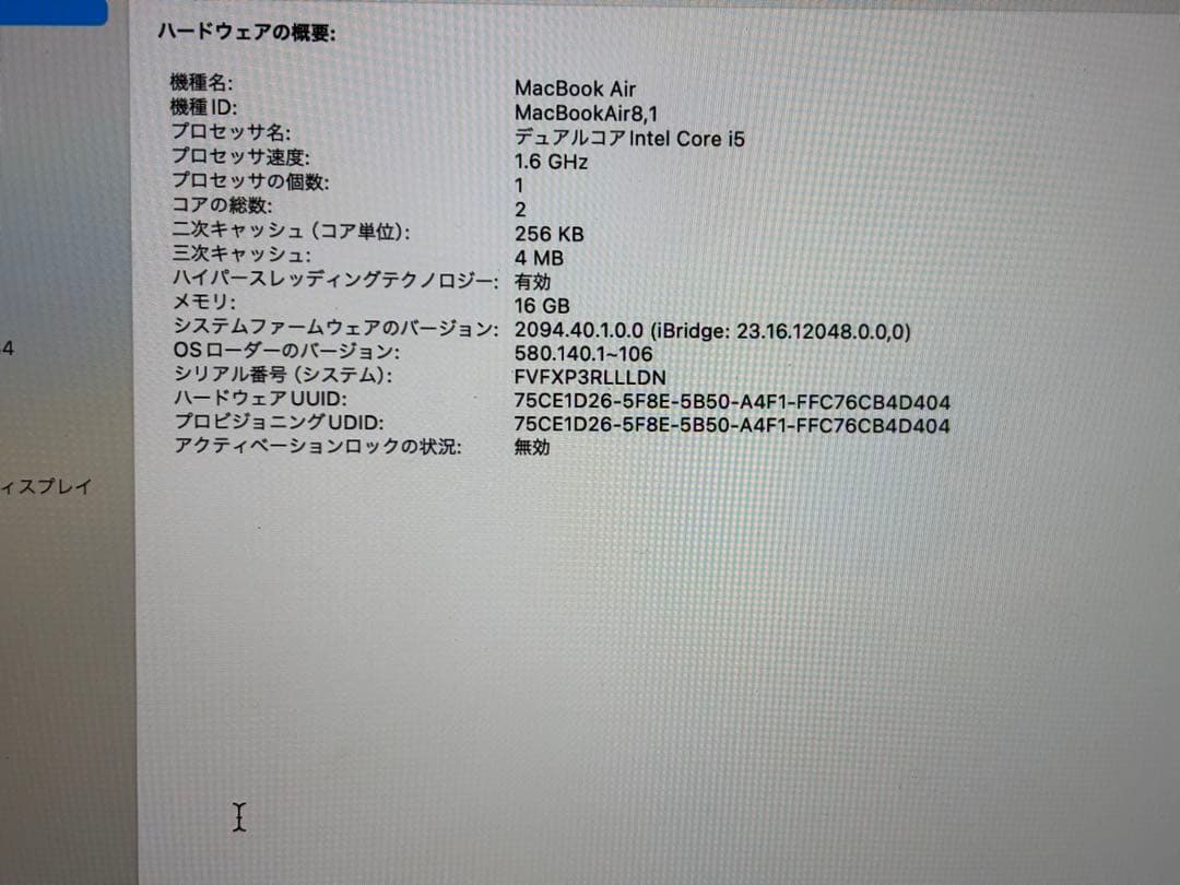 MacBook Air 13インチ　A1932 500GB 16GB