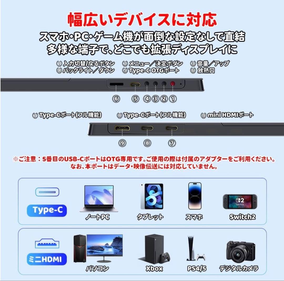 モバイルモニター⭐️12.3インチ 2.4K 2400x1600 OTG対応