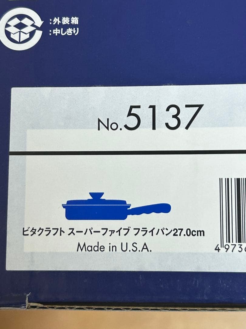 ビタクラフト　フライパン 蓋付き　5137