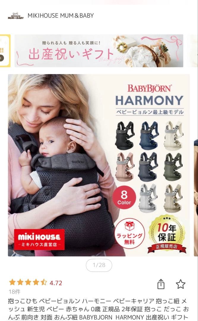 BABYBJORN ハーモニー 抱っこ紐 ブラック