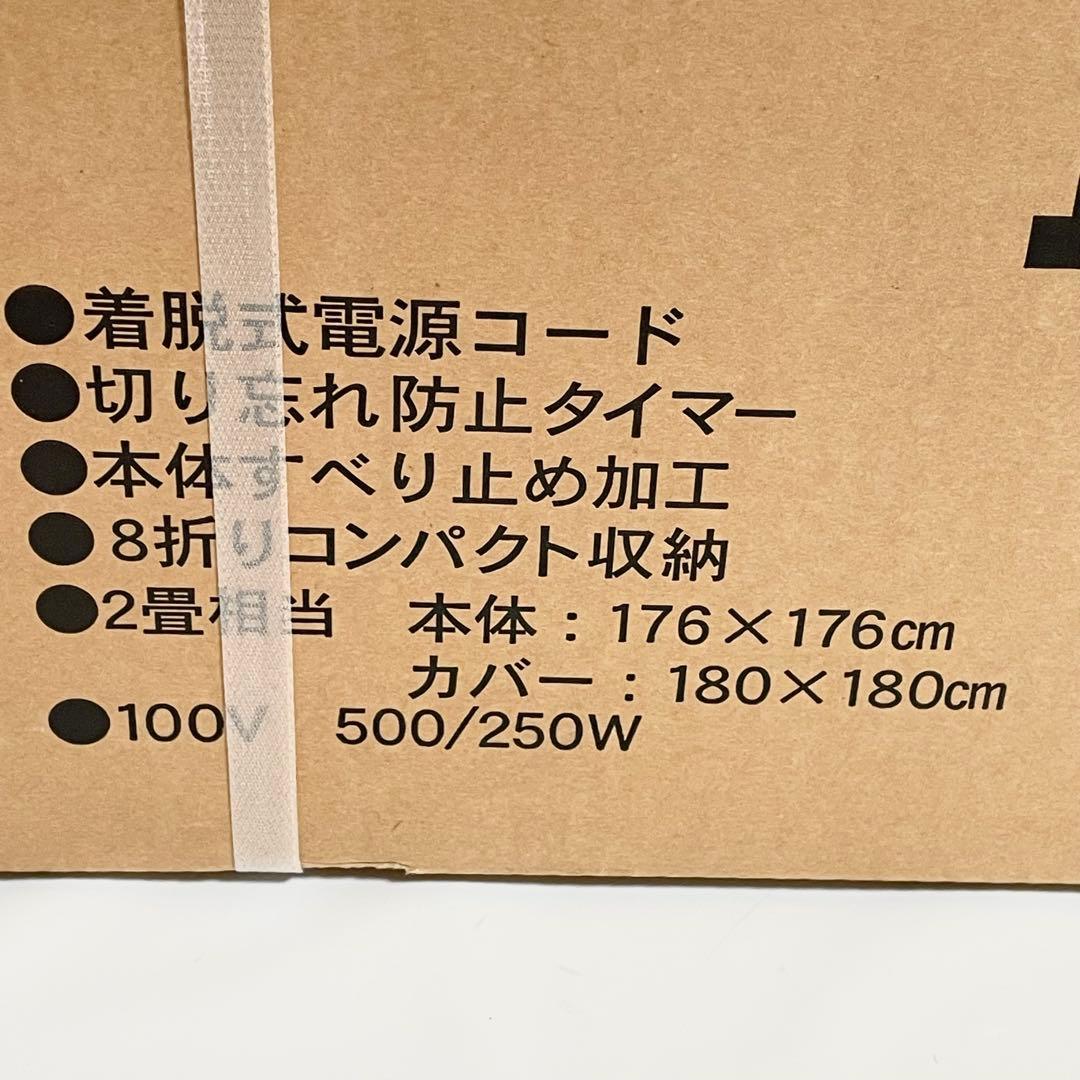 【未開封】ゼンケン　電磁波99%カット　電気ホットカーペット　2畳