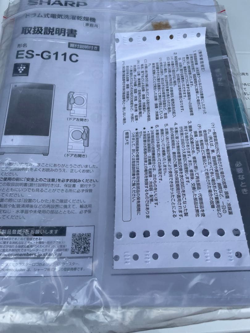 2024年製ES-G11C-SR SHARP ドラム式洗濯機