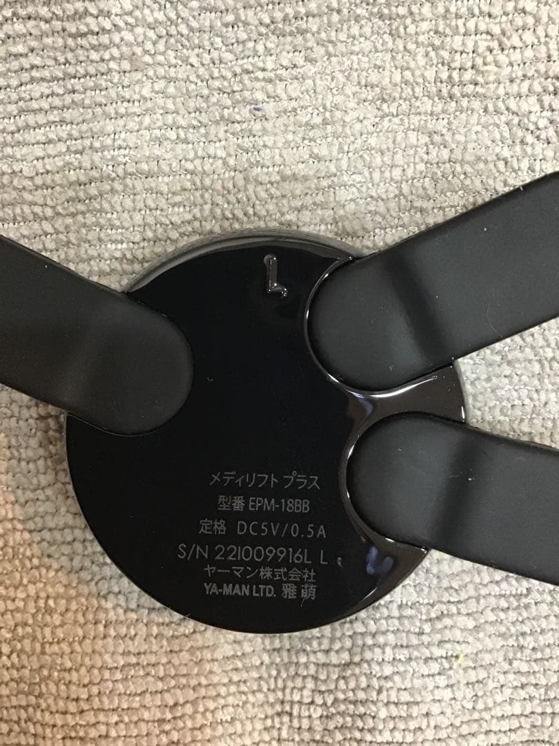 ヤーマン　美顔器　メディリフトプラス